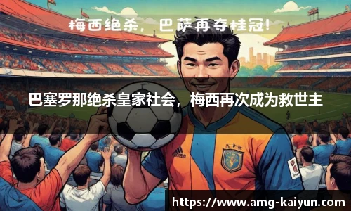 开云体育官网