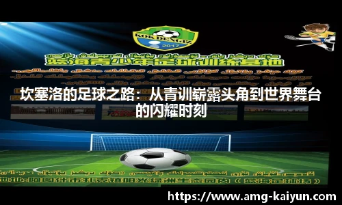 开云体育官网平台